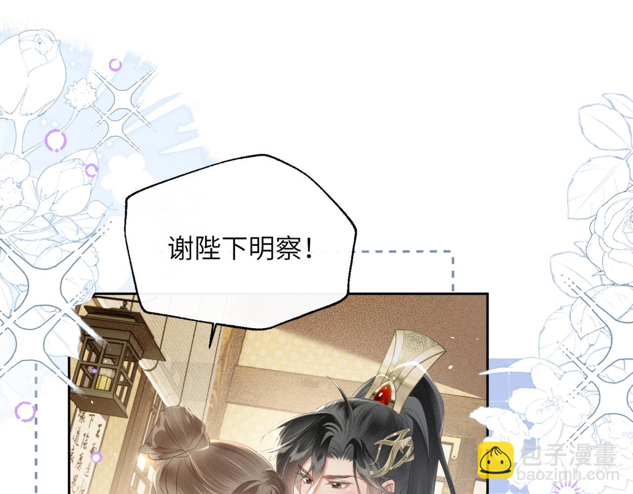 暴君一家靠聽她心聲續命 - 第37話 洗清罪名(2/3) - 2