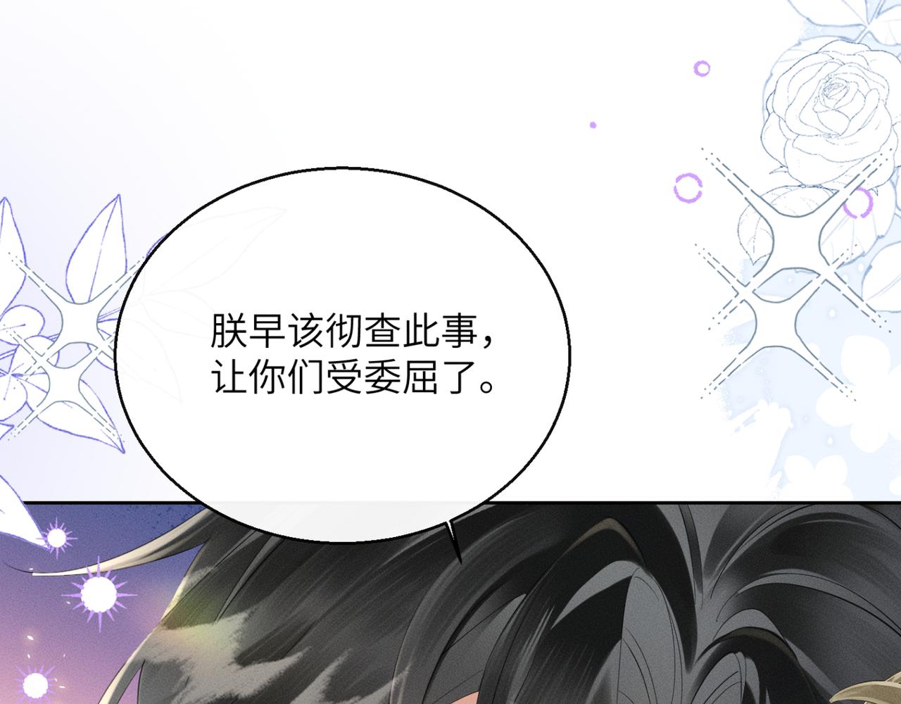 暴君一家靠聽她心聲續命 - 第37話 洗清罪名(2/3) - 4