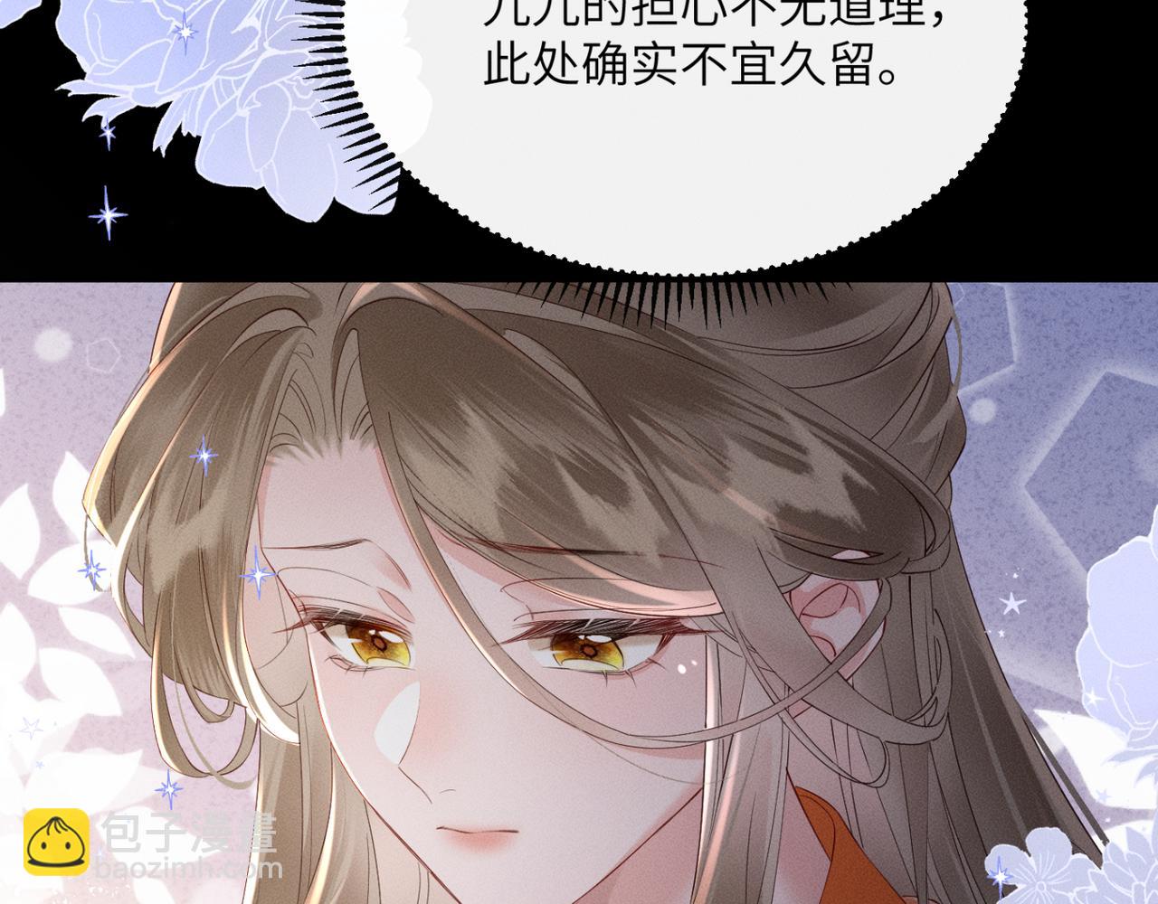 暴君一家靠聽她心聲續命 - 第38話 十三哥瘋了？(1/3) - 4