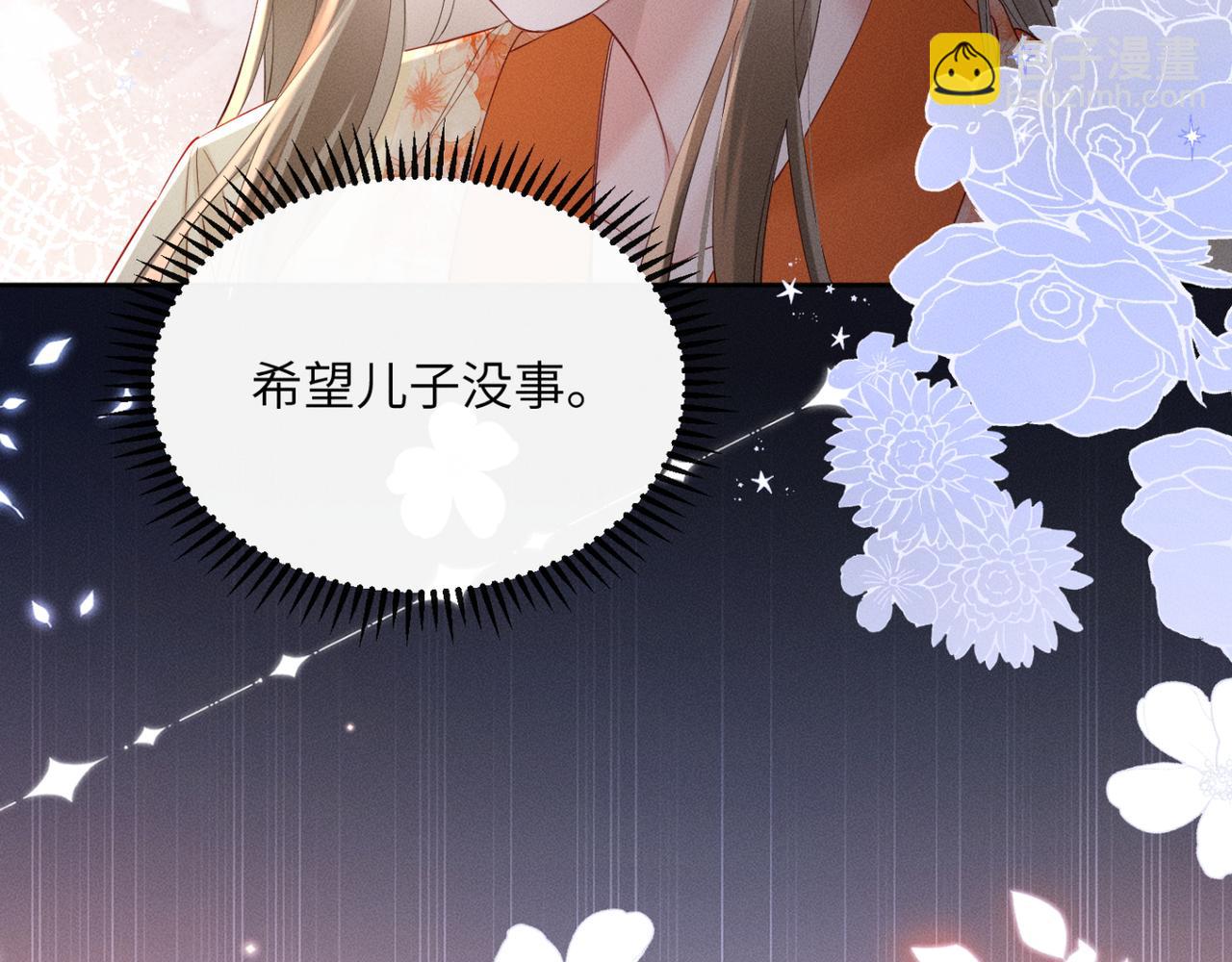 暴君一家靠聽她心聲續命 - 第38話 十三哥瘋了？(1/3) - 5