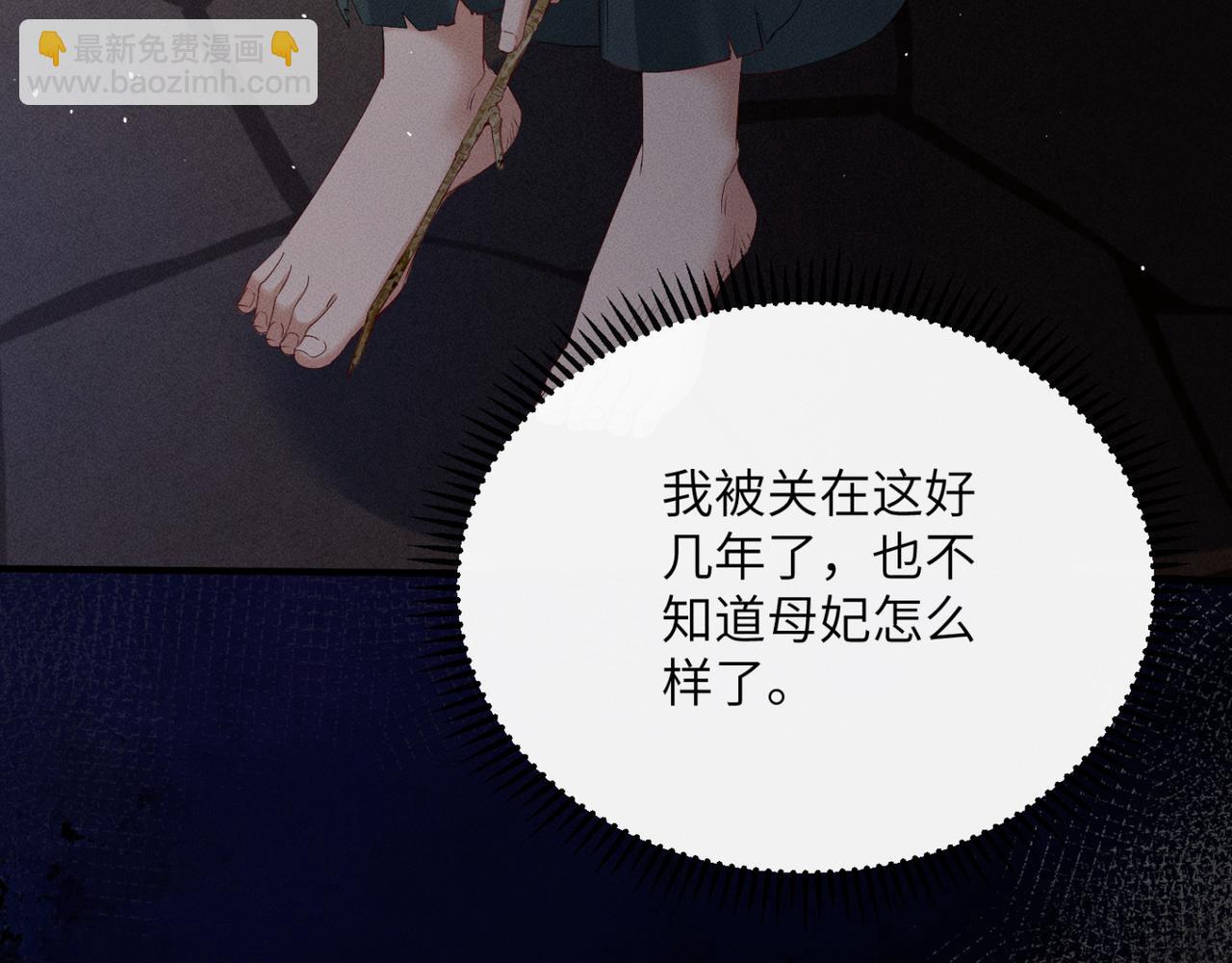 暴君一家靠聽她心聲續命 - 第38話 十三哥瘋了？(1/3) - 1