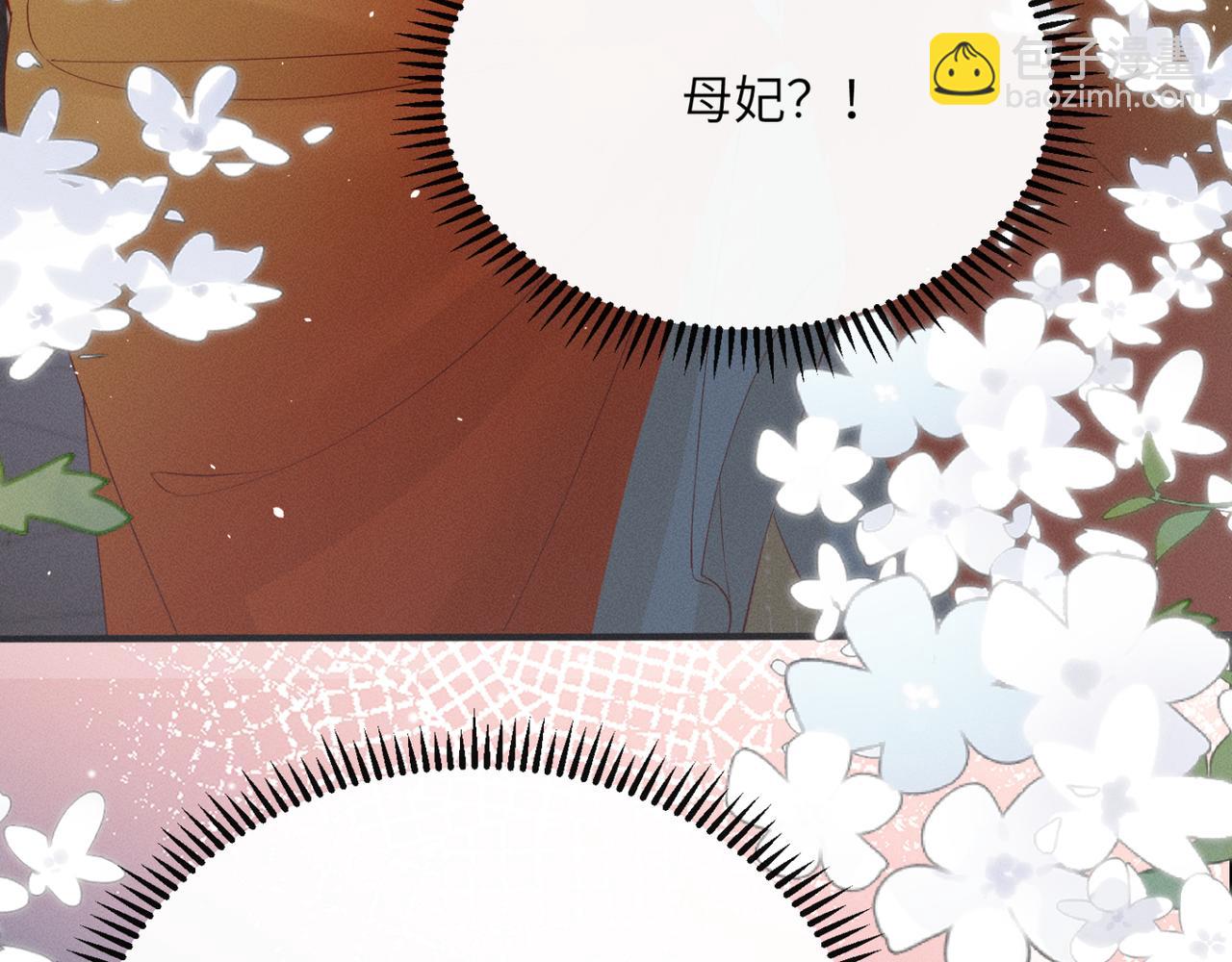 暴君一家靠聽她心聲續命 - 第38話 十三哥瘋了？(1/3) - 8