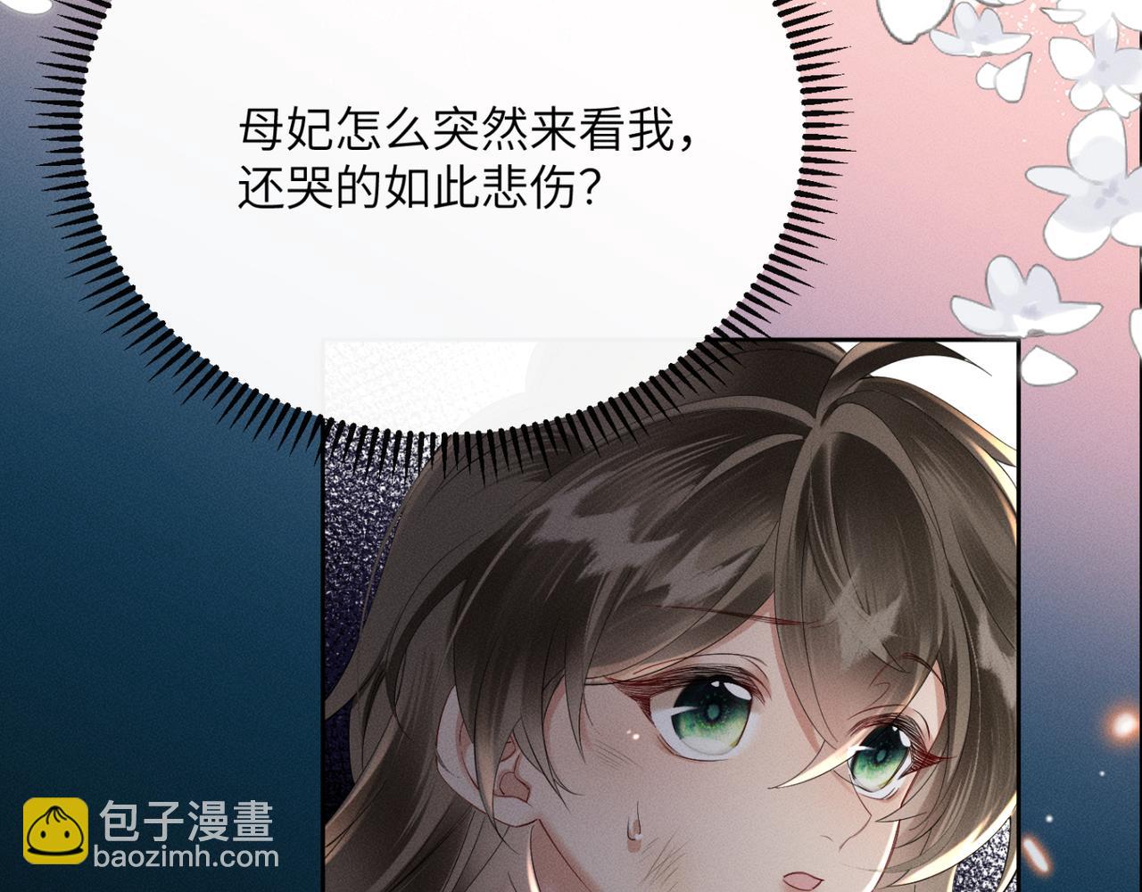 暴君一家靠聽她心聲續命 - 第38話 十三哥瘋了？(1/3) - 1