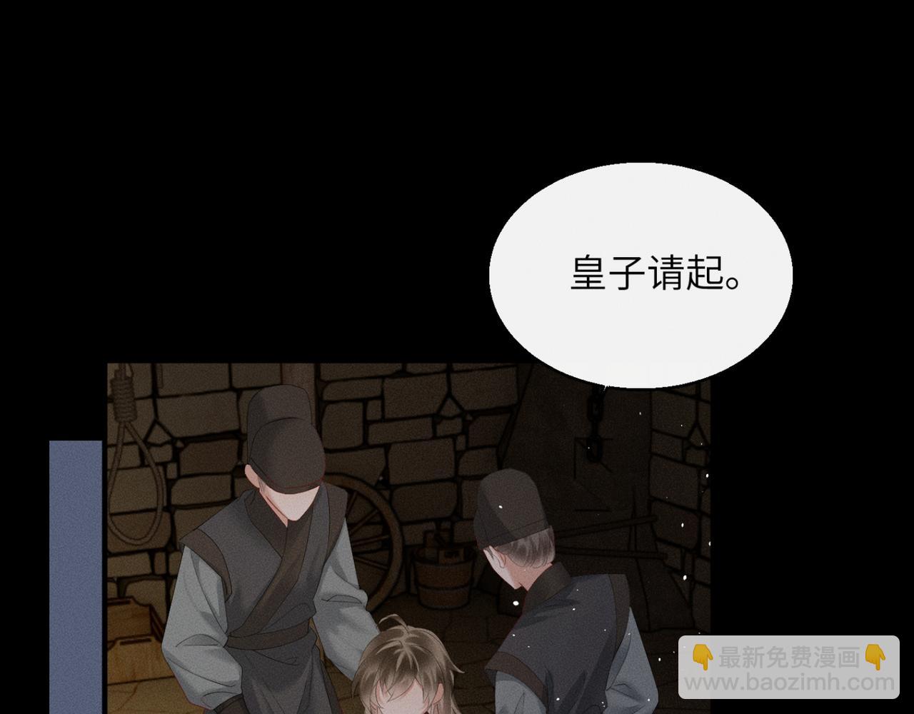 暴君一家靠聽她心聲續命 - 第38話 十三哥瘋了？(1/3) - 3