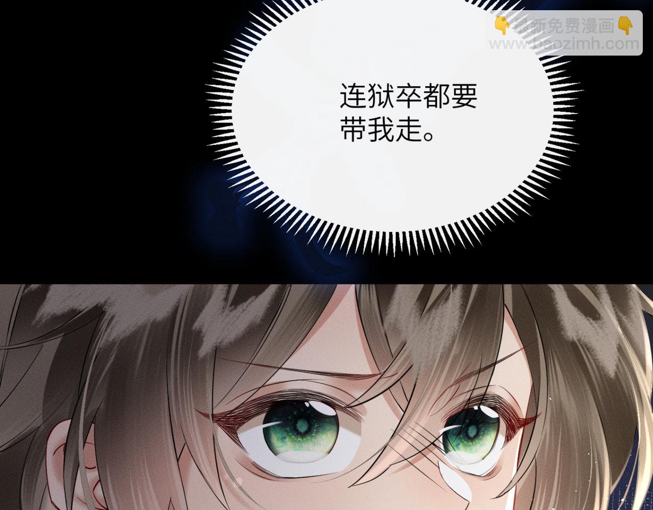 暴君一家靠聽她心聲續命 - 第38話 十三哥瘋了？(1/3) - 5