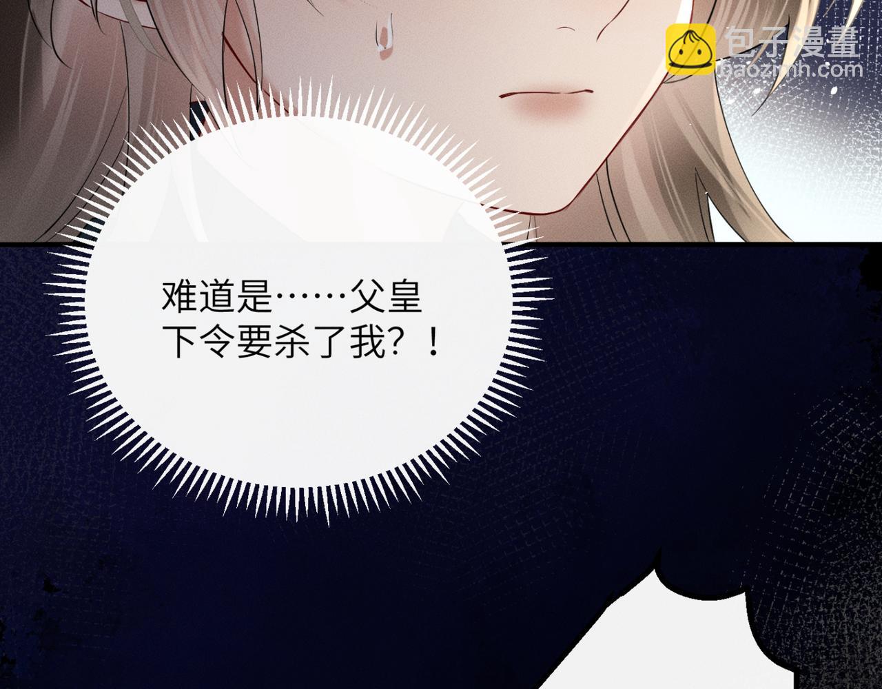 暴君一家靠聽她心聲續命 - 第38話 十三哥瘋了？(1/3) - 6