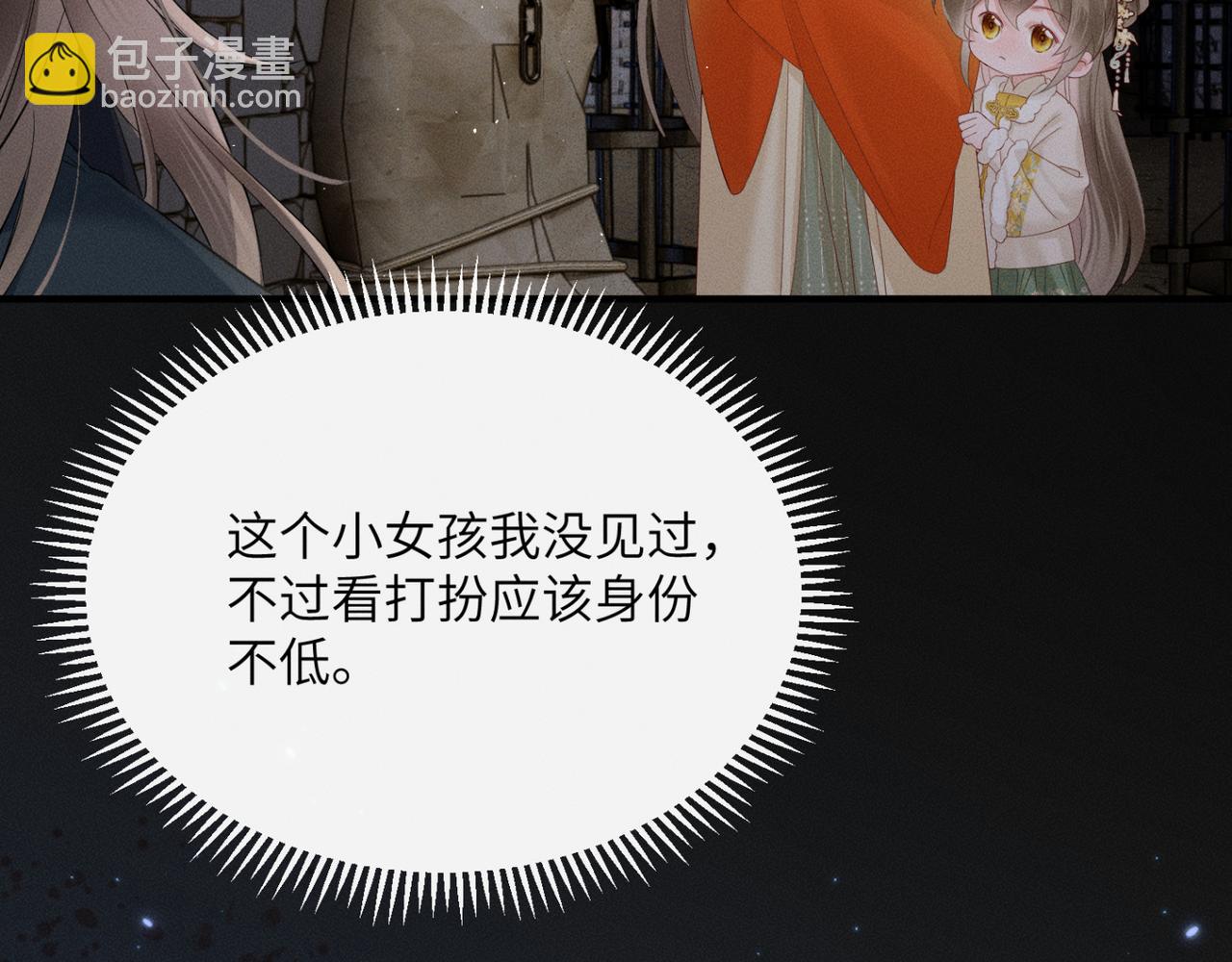 暴君一家靠聽她心聲續命 - 第38話 十三哥瘋了？(1/3) - 2