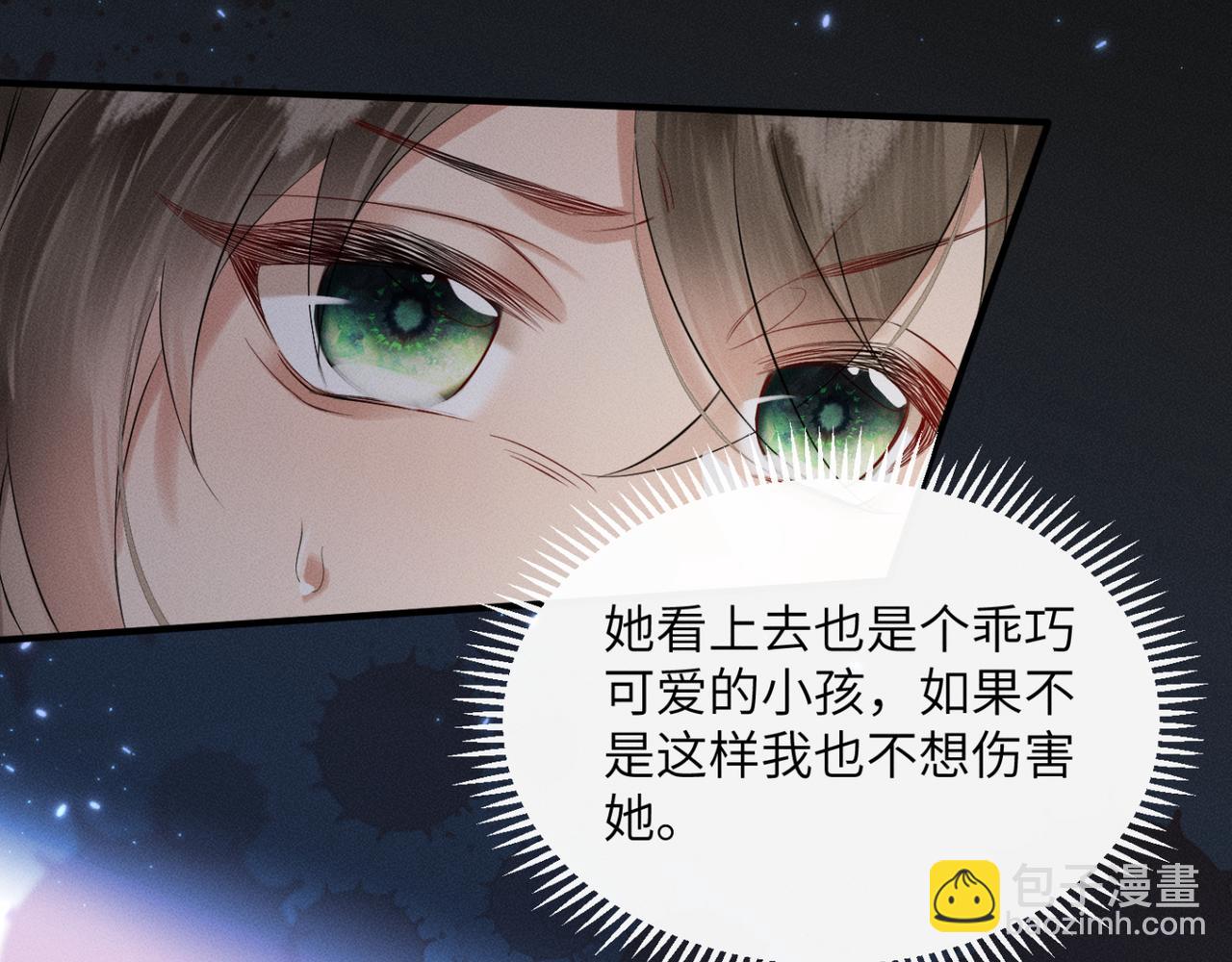 暴君一家靠聽她心聲續命 - 第38話 十三哥瘋了？(1/3) - 3