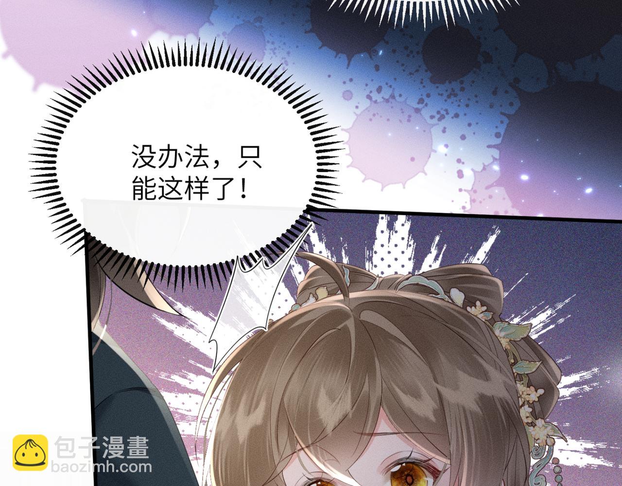 暴君一家靠聽她心聲續命 - 第38話 十三哥瘋了？(1/3) - 4