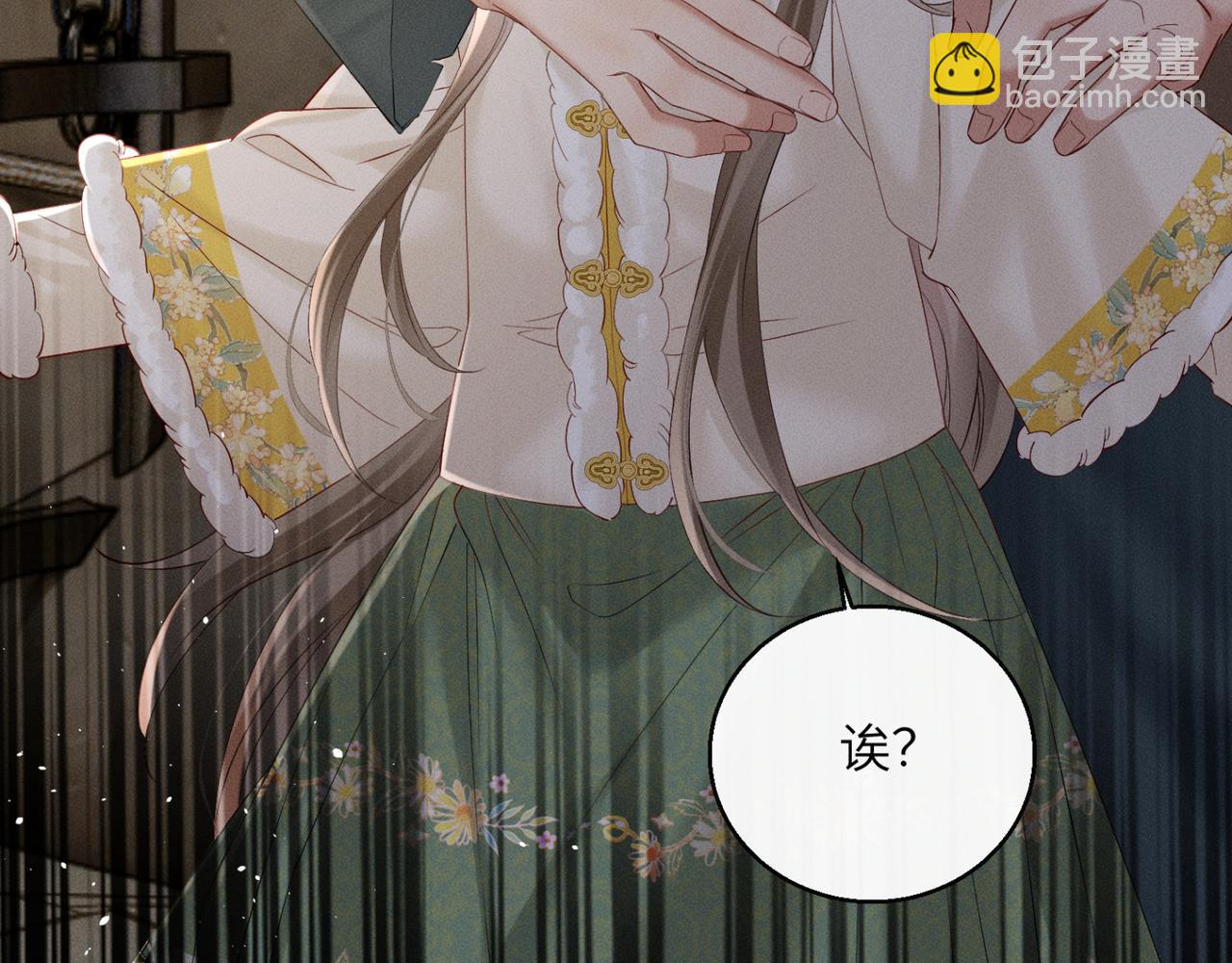 暴君一家靠聽她心聲續命 - 第38話 十三哥瘋了？(1/3) - 8