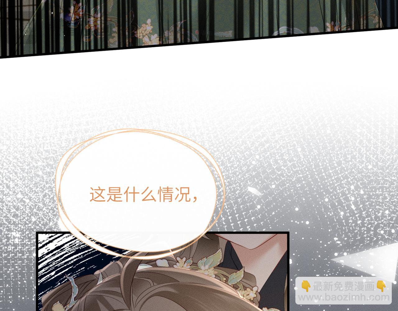 暴君一家靠聽她心聲續命 - 第38話 十三哥瘋了？(1/3) - 1