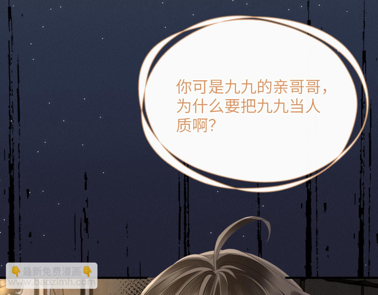 暴君一家靠聽她心聲續命 - 第38話 十三哥瘋了？(1/3) - 3