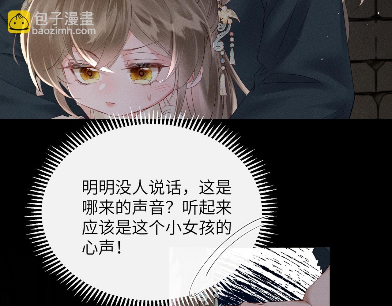 暴君一家靠聽她心聲續命 - 第38話 十三哥瘋了？(1/3) - 5