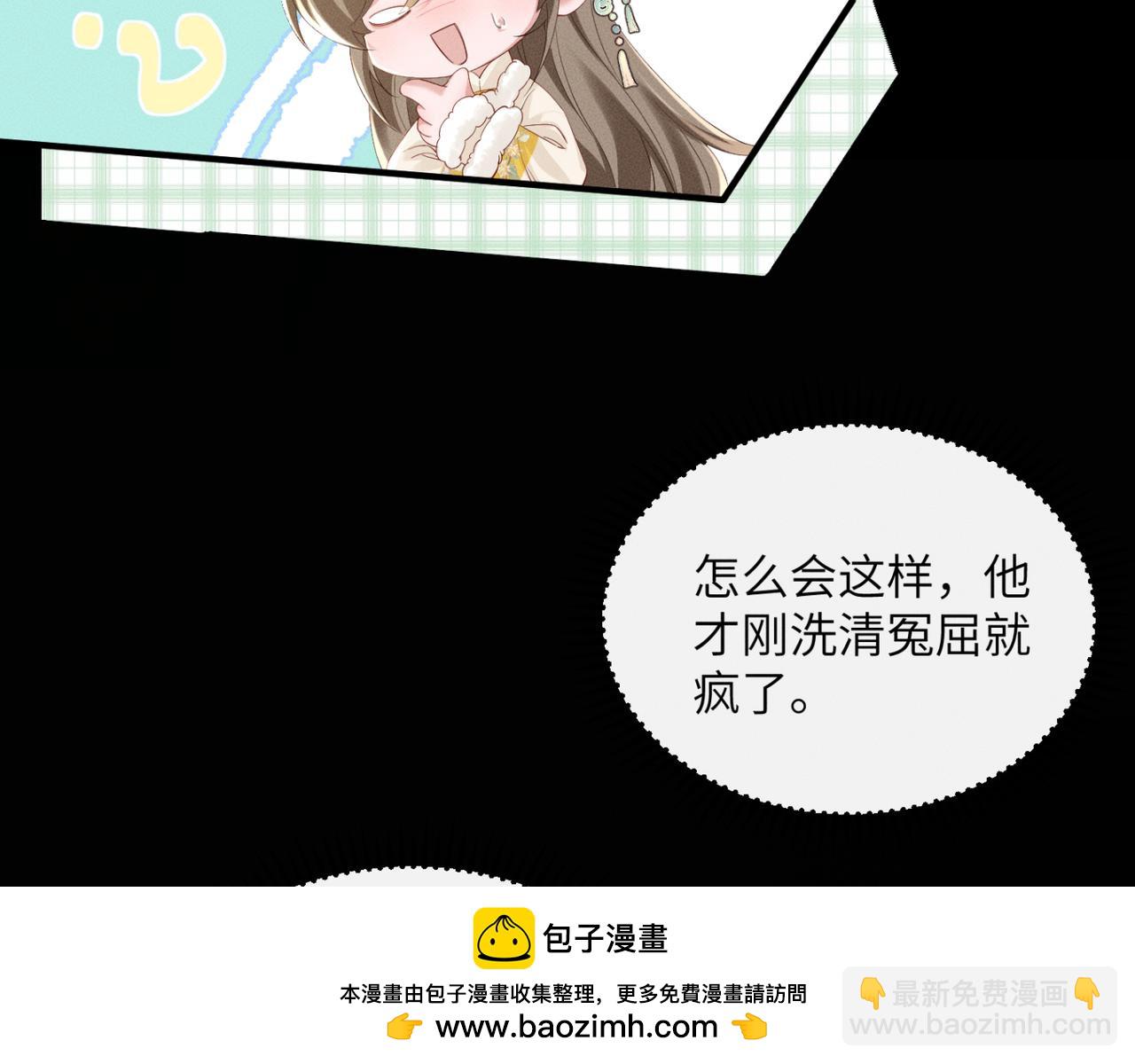 暴君一家靠聽她心聲續命 - 第38話 十三哥瘋了？(2/3) - 5