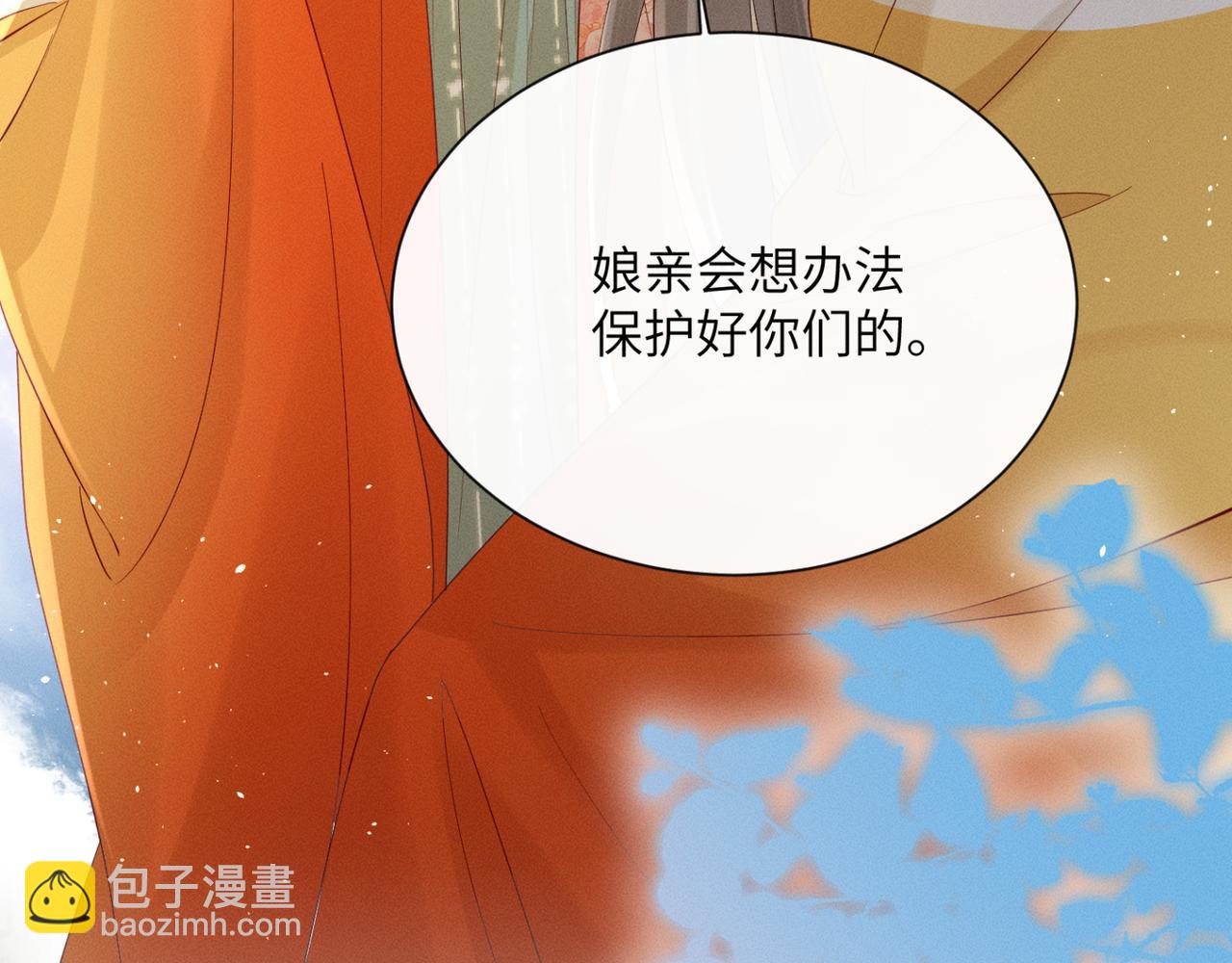 暴君一家靠聽她心聲續命 - 第38話 十三哥瘋了？(2/3) - 1