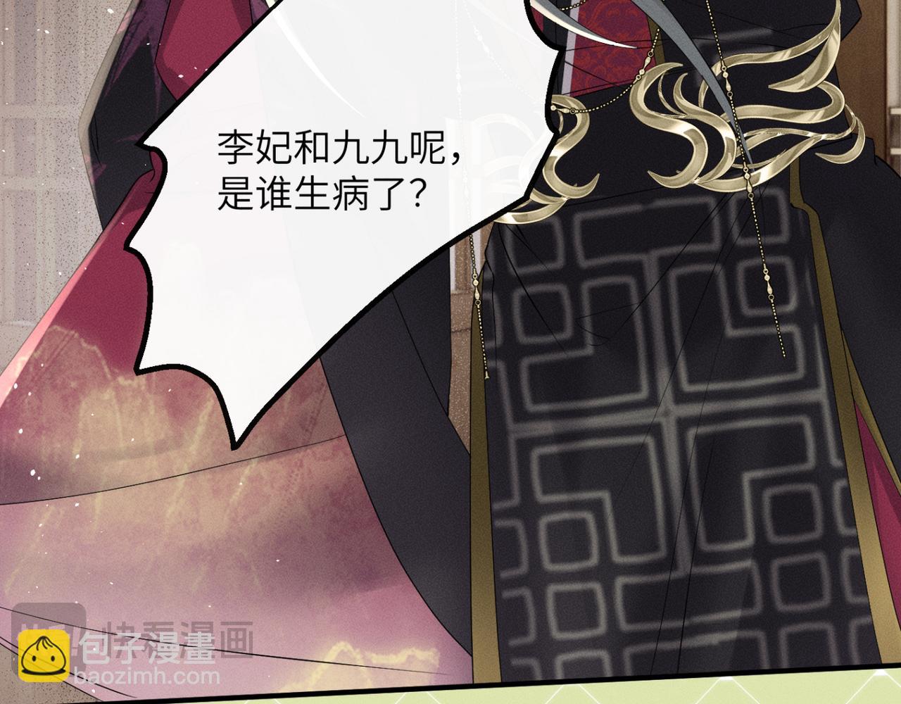 暴君一家靠聽她心聲續命 - 第38話 十三哥瘋了？(2/3) - 1