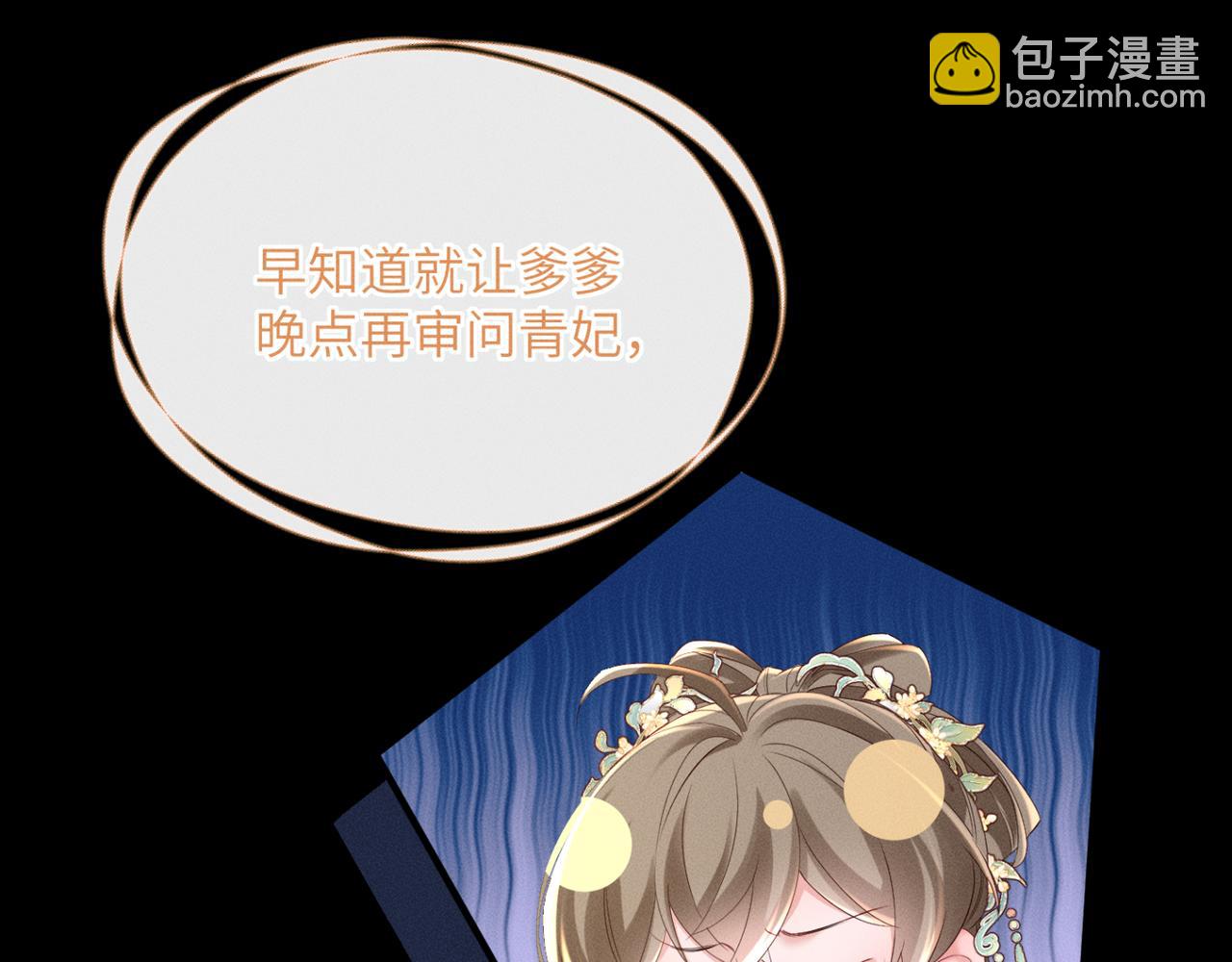 暴君一家靠聽她心聲續命 - 第38話 十三哥瘋了？(1/3) - 8