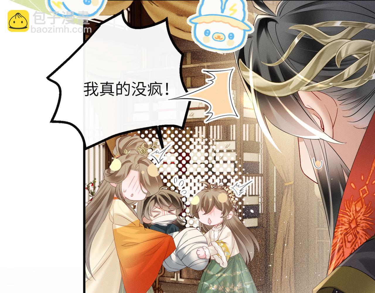 暴君一家靠聽她心聲續命 - 第38話 十三哥瘋了？(2/3) - 3