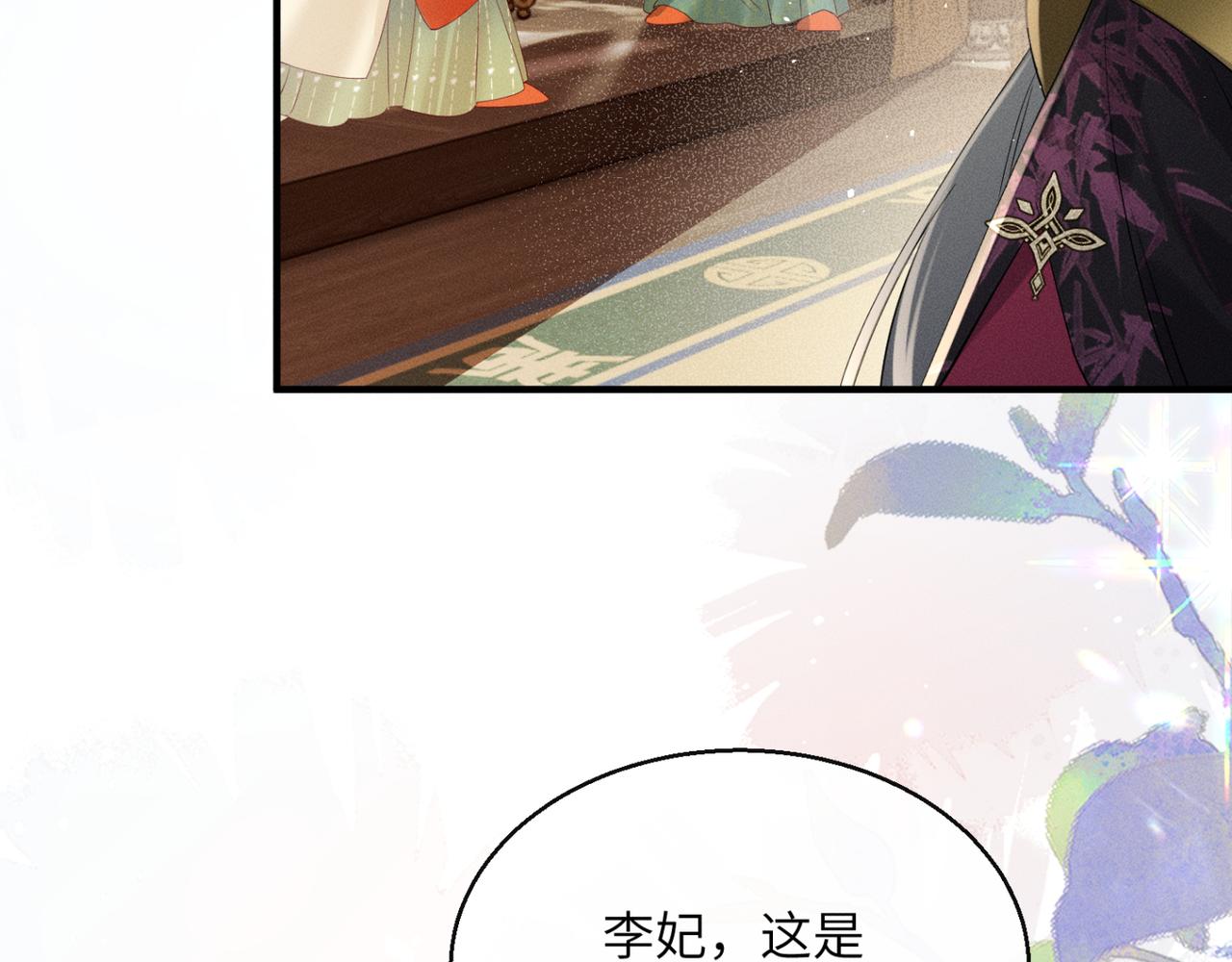暴君一家靠聽她心聲續命 - 第38話 十三哥瘋了？(2/3) - 4