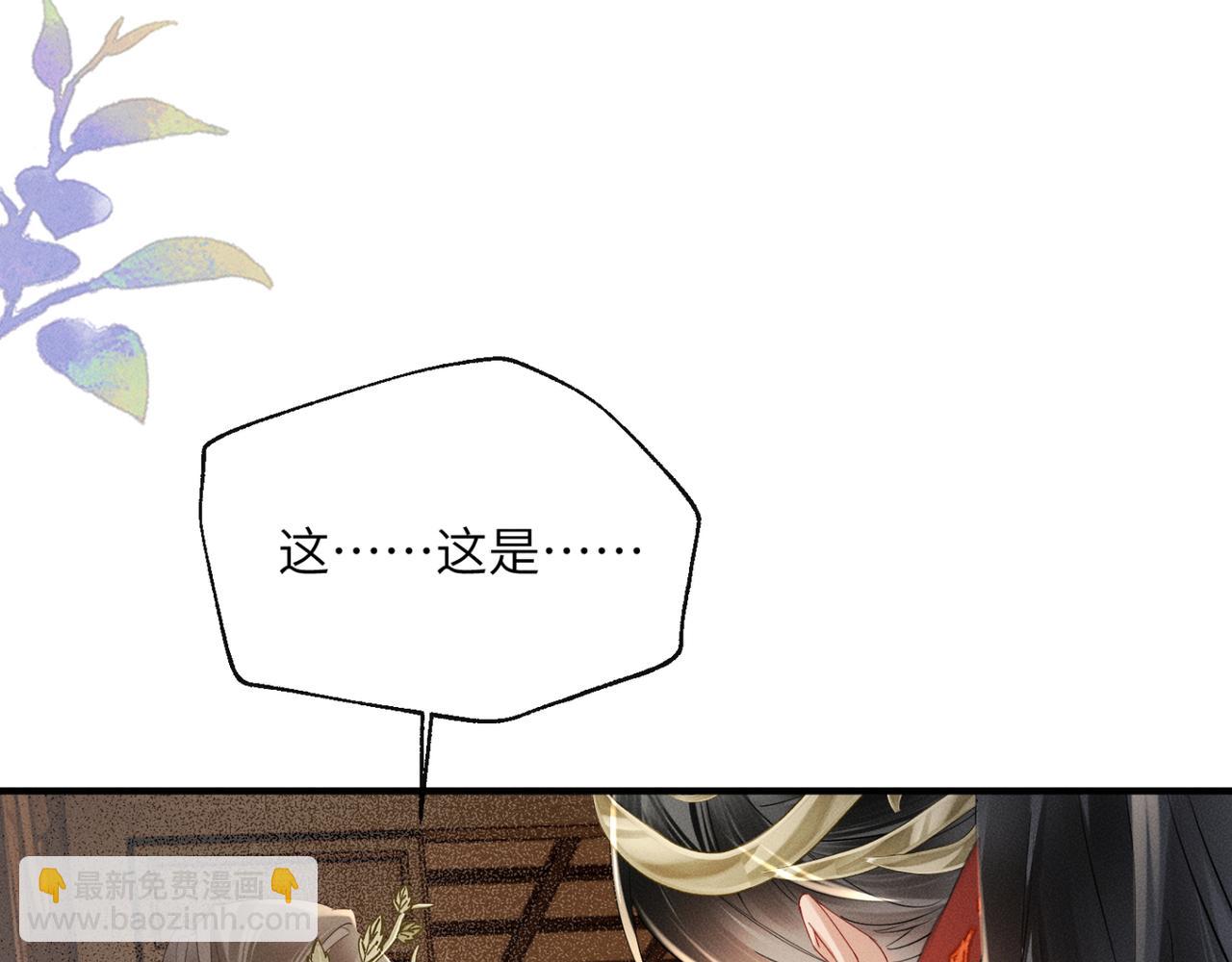 暴君一家靠聽她心聲續命 - 第38話 十三哥瘋了？(2/3) - 7