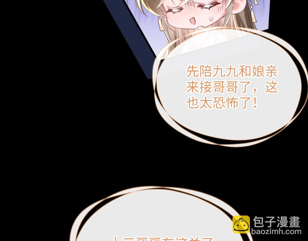 暴君一家靠聽她心聲續命 - 第38話 十三哥瘋了？(1/3) - 1