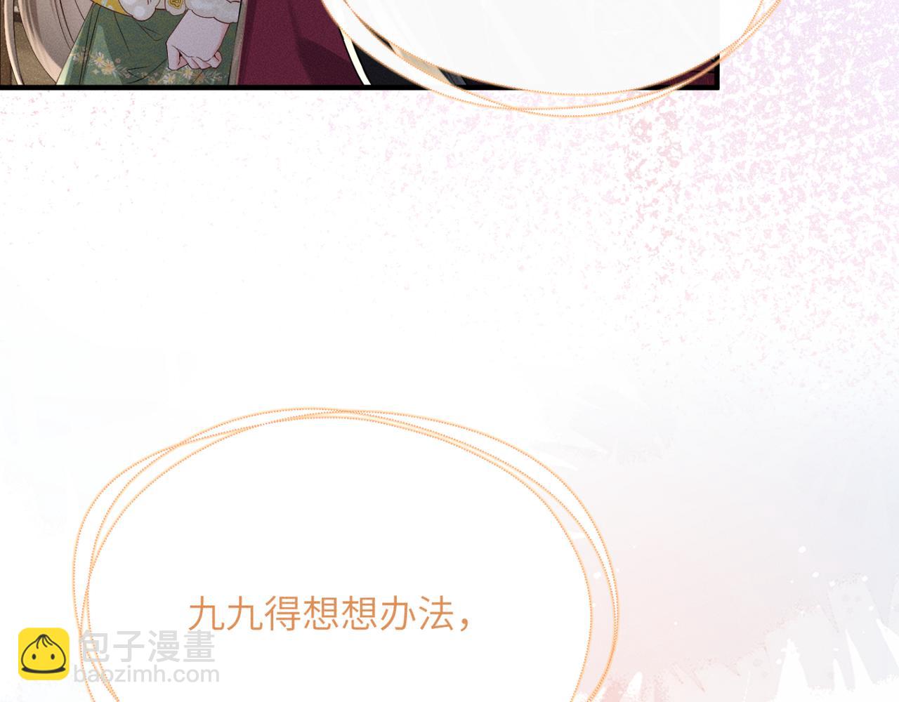 暴君一家靠聽她心聲續命 - 第38話 十三哥瘋了？(2/3) - 7