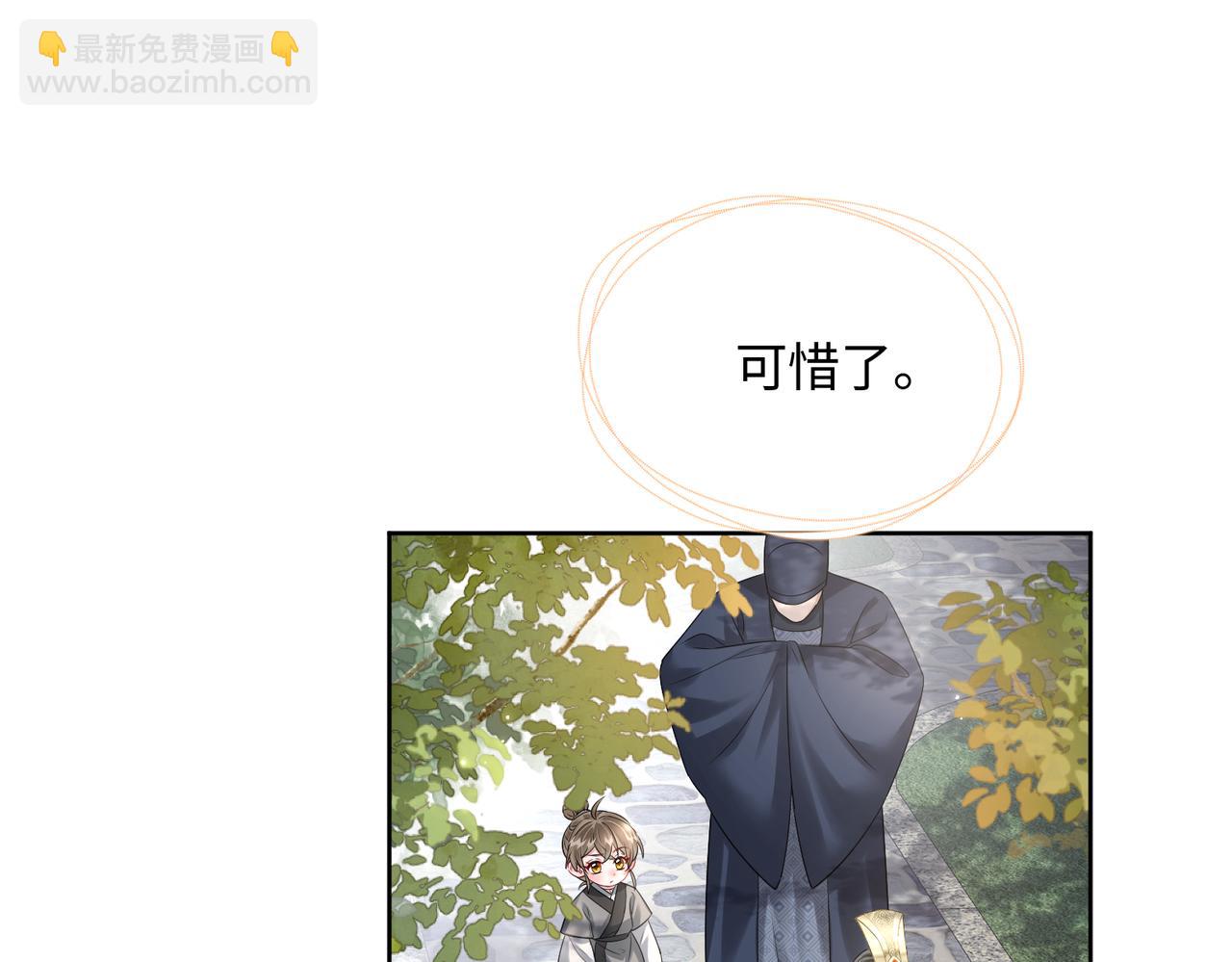 暴君一家靠聽她心聲續命 - 第3話 這分明是祥瑞！(1/3) - 7