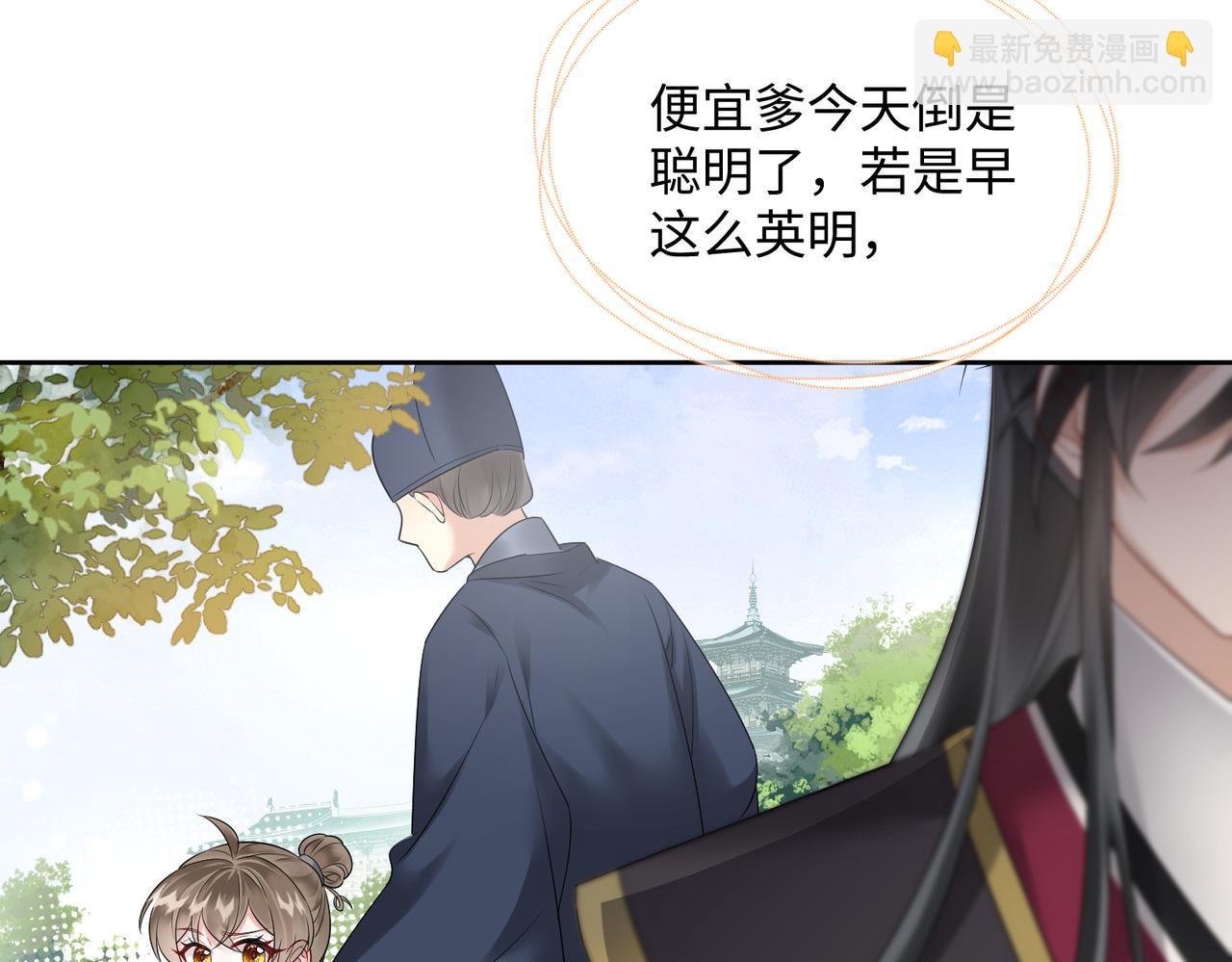 暴君一家靠聽她心聲續命 - 第3話 這分明是祥瑞！(1/3) - 1