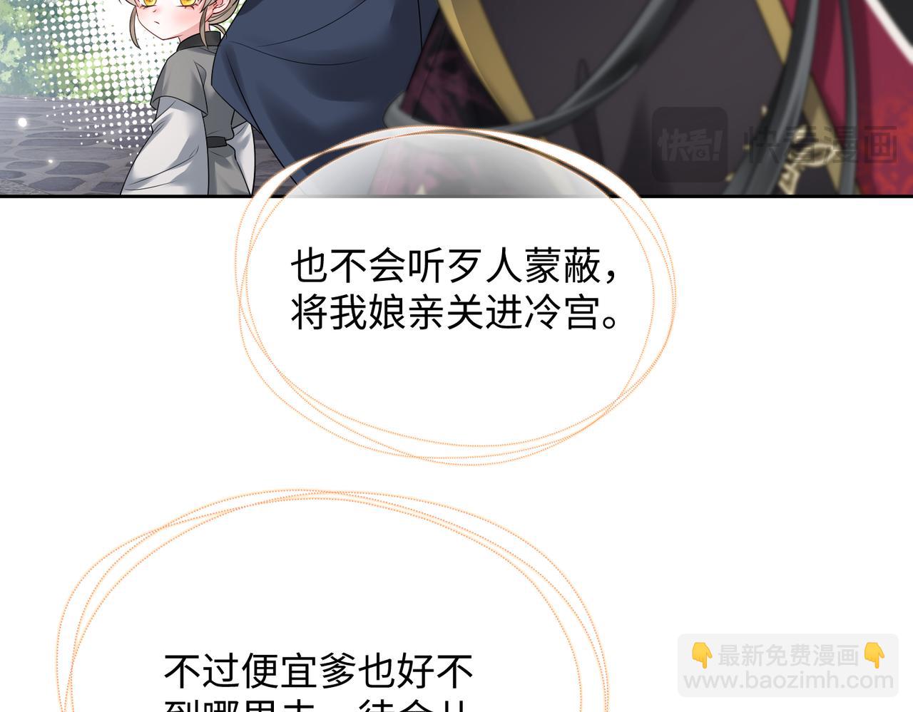 暴君一家靠聽她心聲續命 - 第3話 這分明是祥瑞！(1/3) - 2