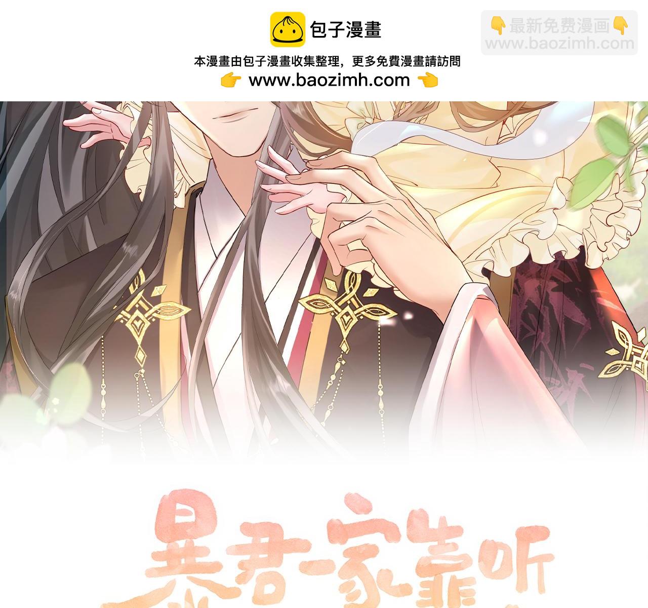 暴君一家靠聽她心聲續命 - 第3話 這分明是祥瑞！(1/3) - 2