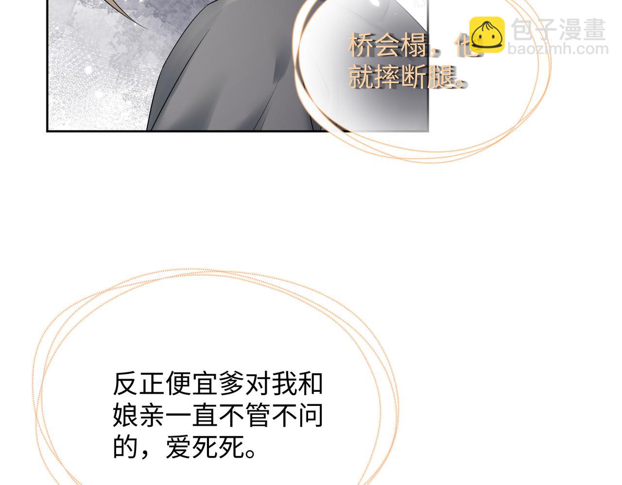 暴君一家靠聽她心聲續命 - 第3話 這分明是祥瑞！(1/3) - 4
