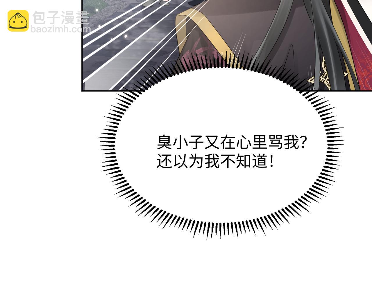 暴君一家靠聽她心聲續命 - 第3話 這分明是祥瑞！(1/3) - 6