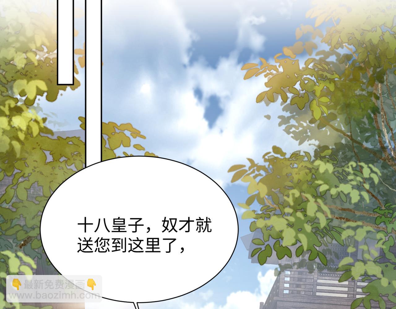 暴君一家靠聽她心聲續命 - 第3話 這分明是祥瑞！(1/3) - 8