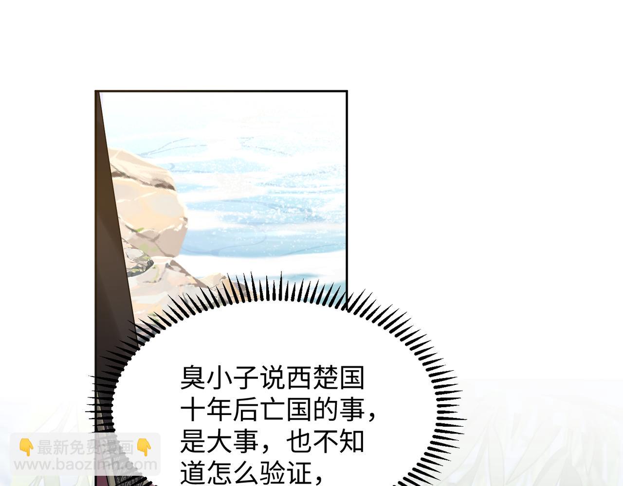 暴君一家靠聽她心聲續命 - 第3話 這分明是祥瑞！(1/3) - 8