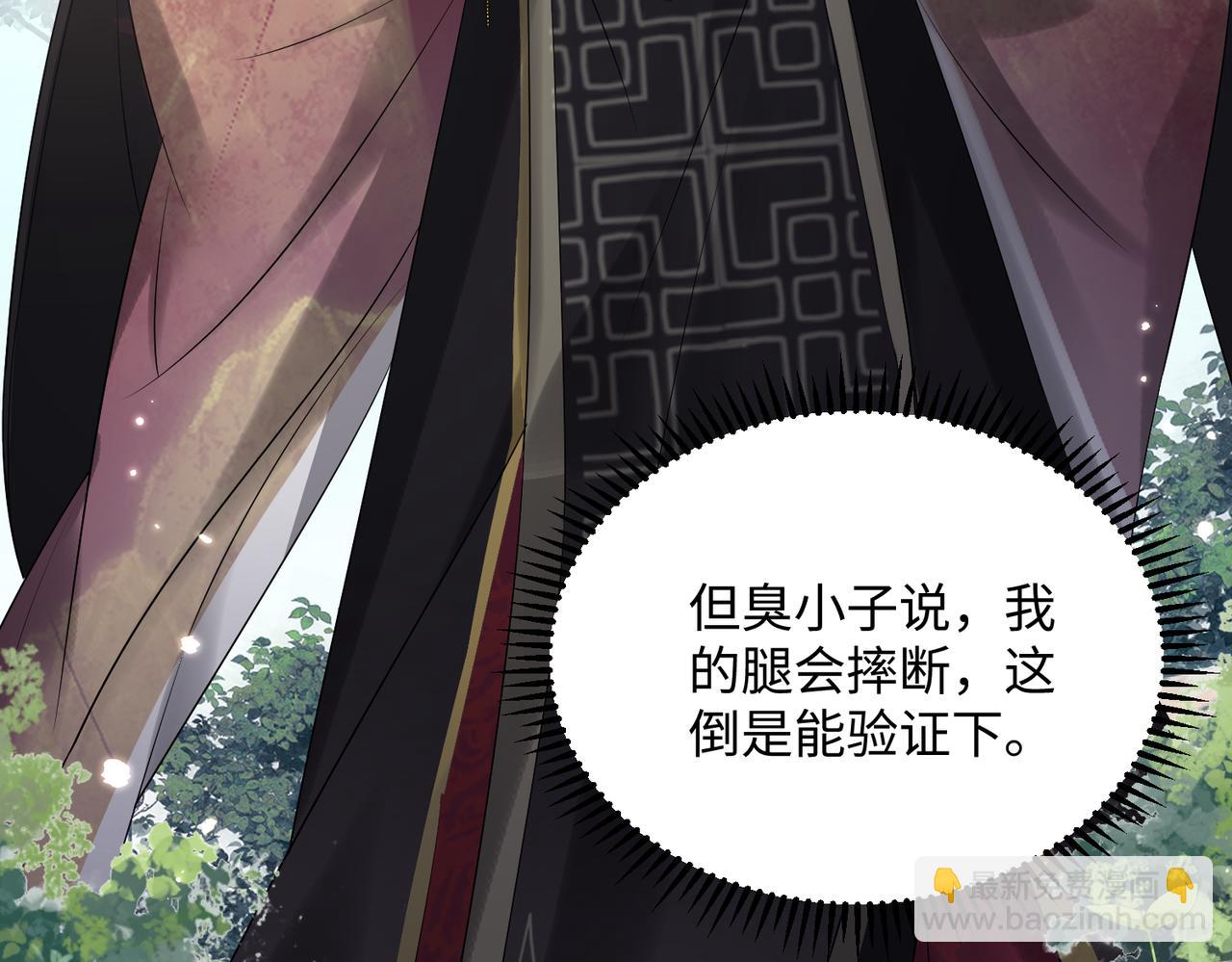 暴君一家靠聽她心聲續命 - 第3話 這分明是祥瑞！(1/3) - 3
