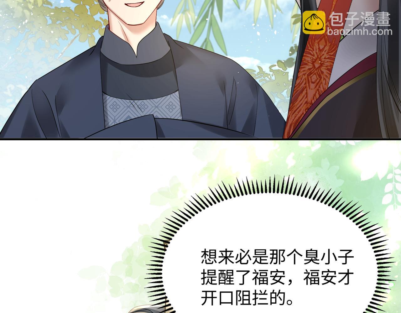 暴君一家靠聽她心聲續命 - 第3話 這分明是祥瑞！(1/3) - 1