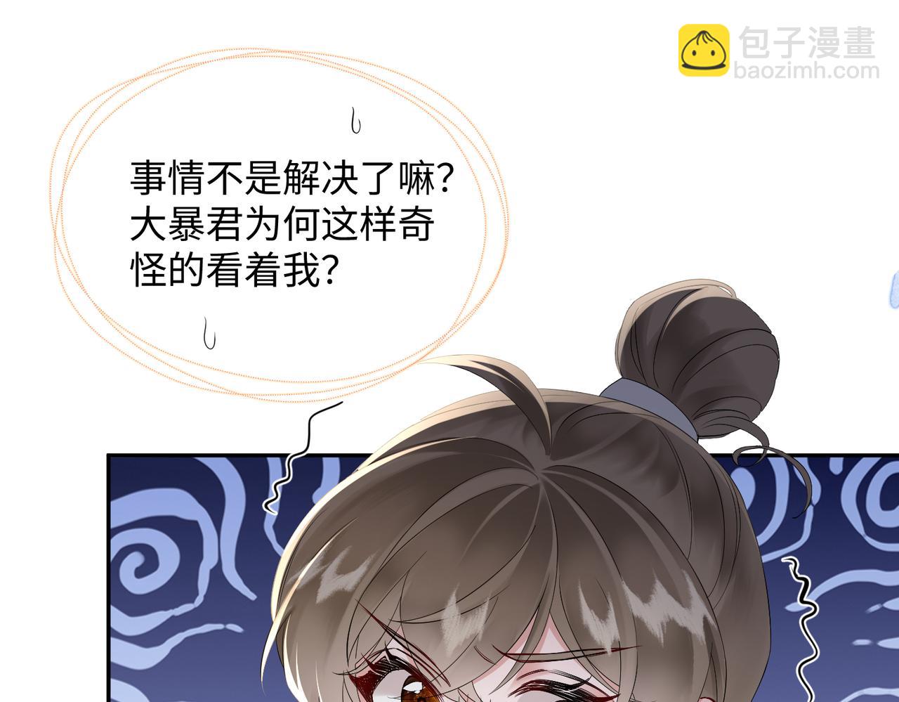 暴君一家靠聽她心聲續命 - 第3話 這分明是祥瑞！(1/3) - 1