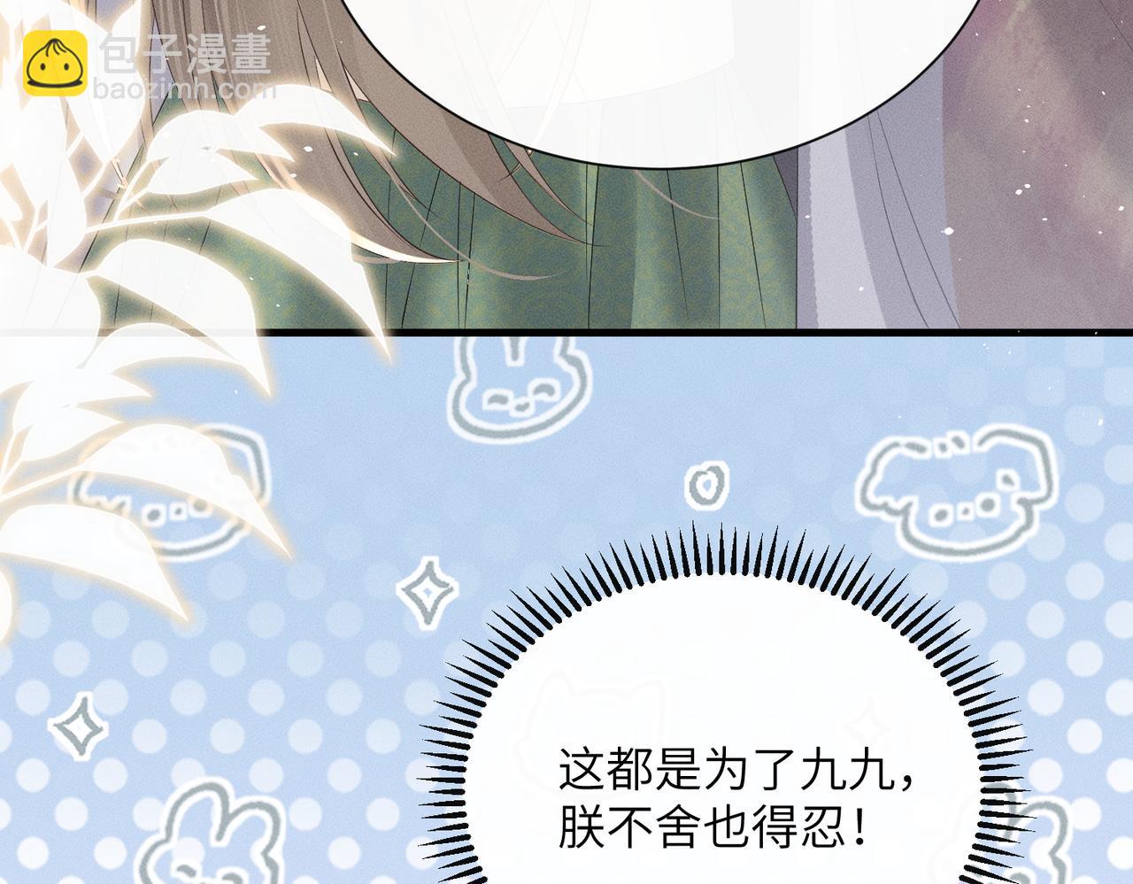 第40话 男装九九(1/3)-第42话