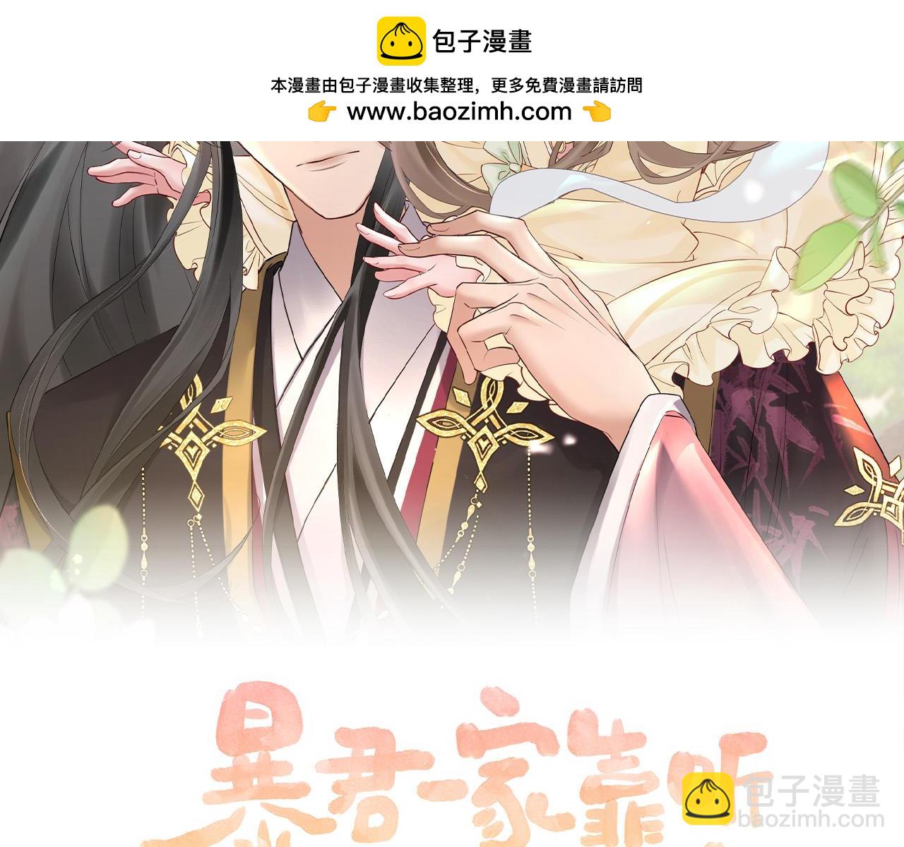 第40话 男装九九(1/3)-第42话