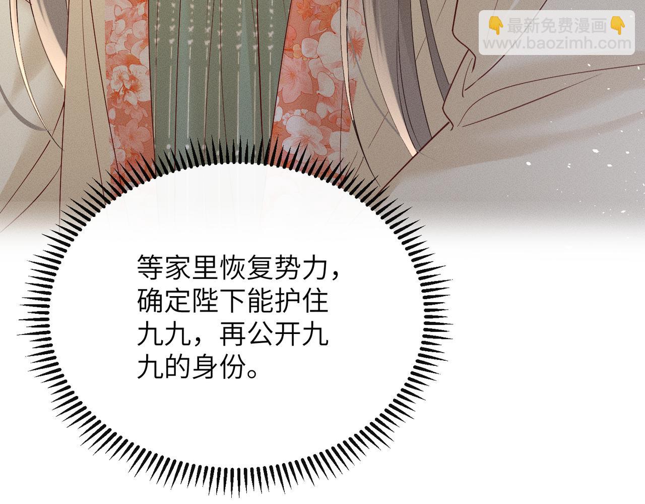 第40话 男装九九(1/3)-第42话