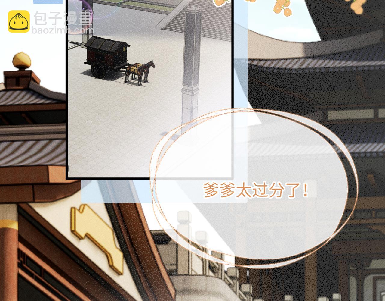 第40话 男装九九(1/3)-第42话