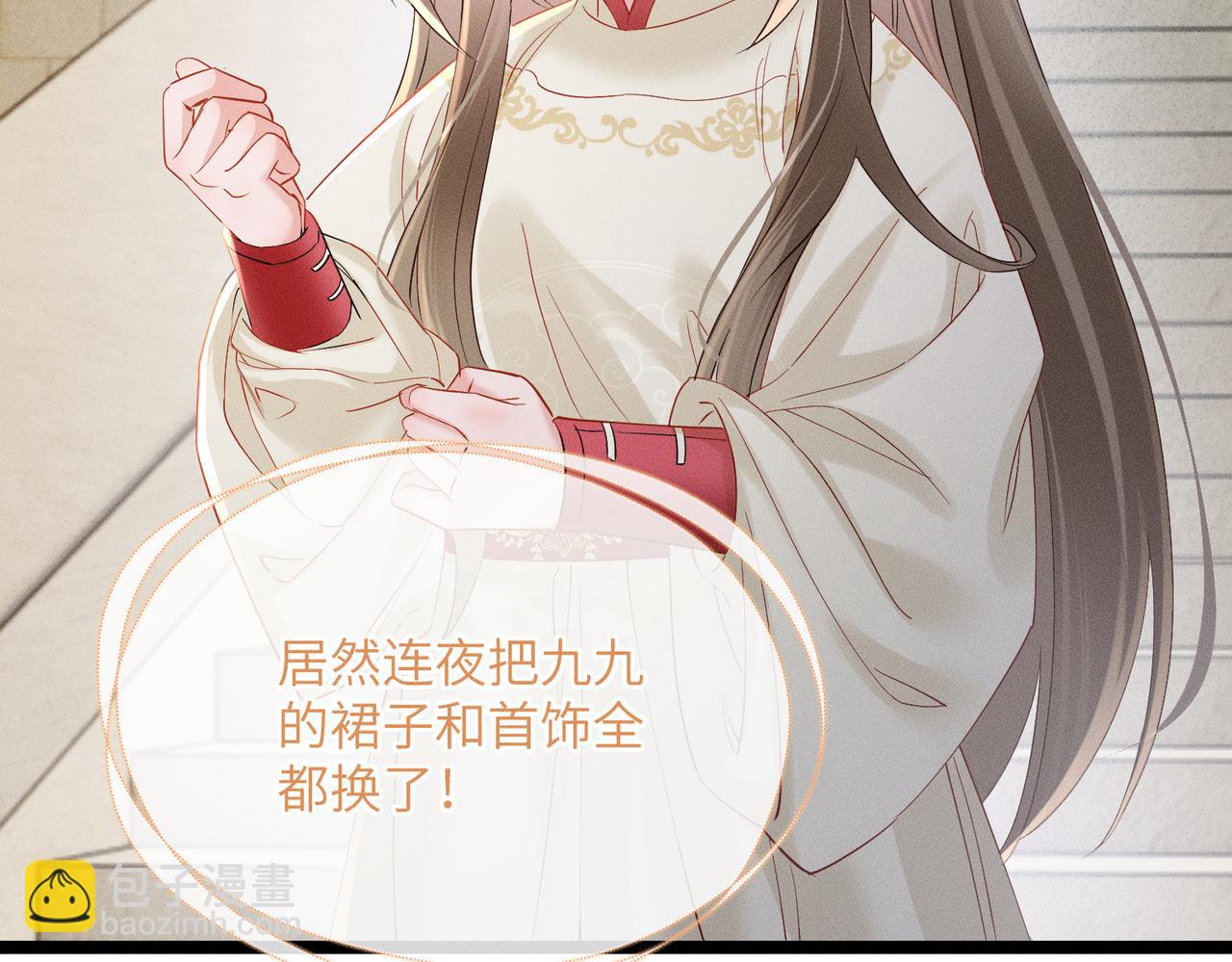 第40话 男装九九(1/3)-第42话