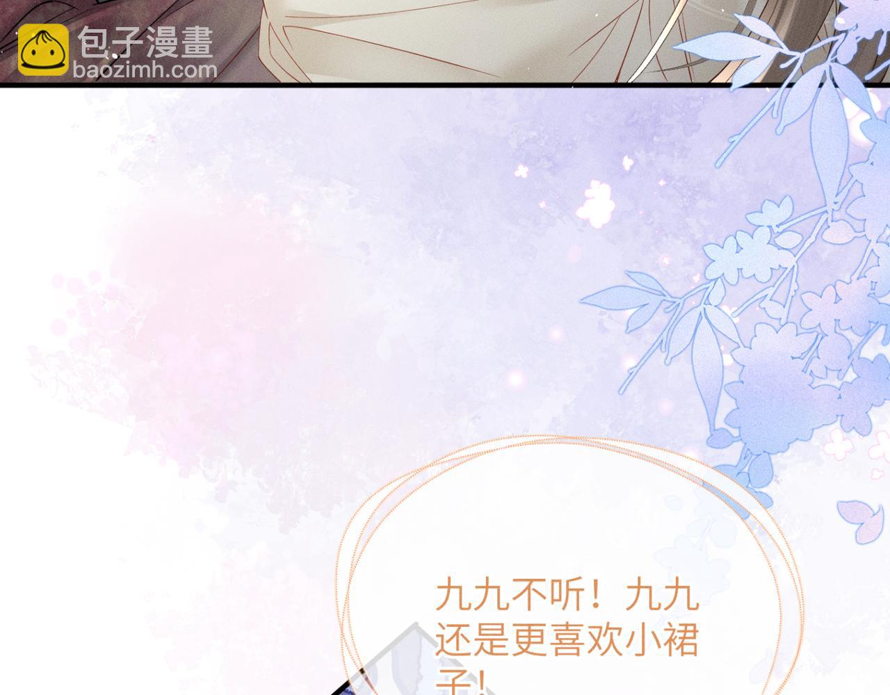 第40话 男装九九(1/3)-第42话