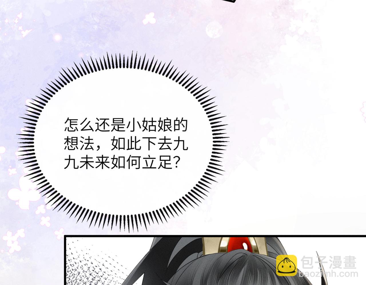 第40话 男装九九(1/3)-第42话