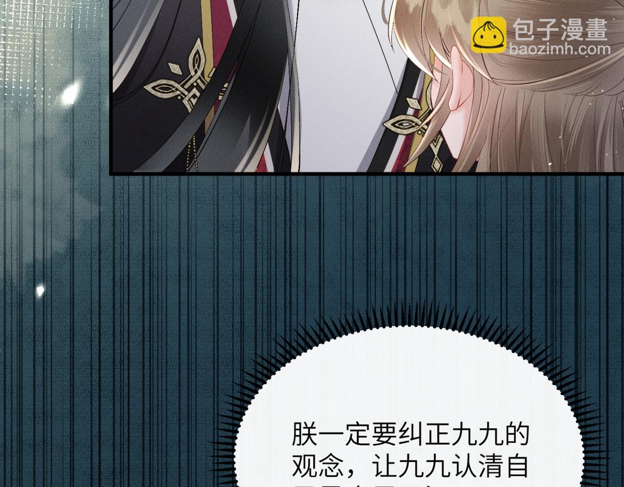 第40话 男装九九(1/3)-第42话