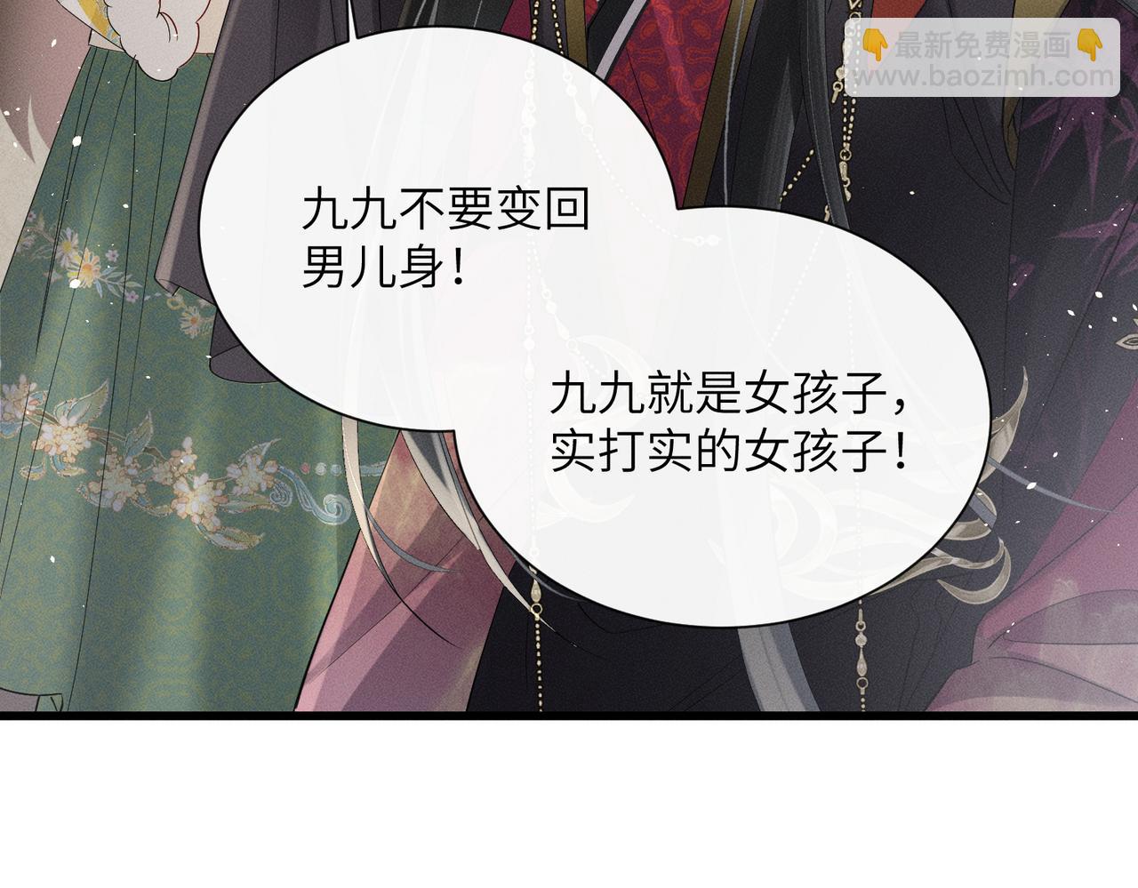 第40话 男装九九(1/3)-第42话