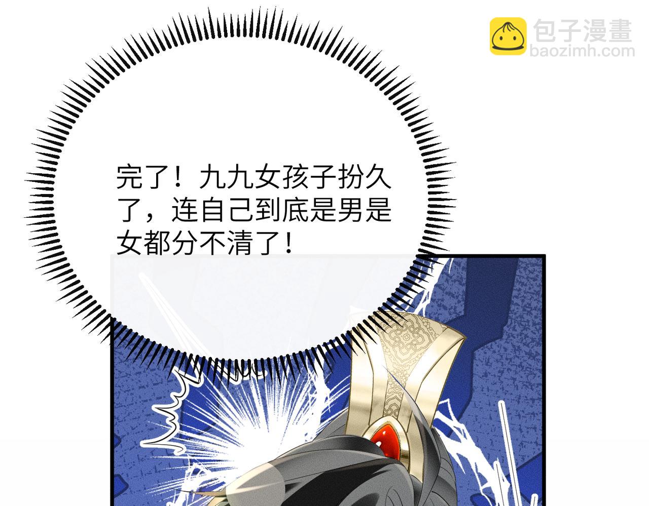 第40话 男装九九(1/3)-第42话