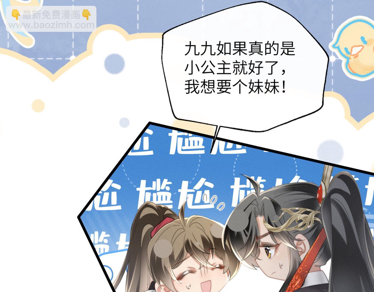 暴君一家靠聽她心聲續命 - 第42話 調查身份(1/3) - 3