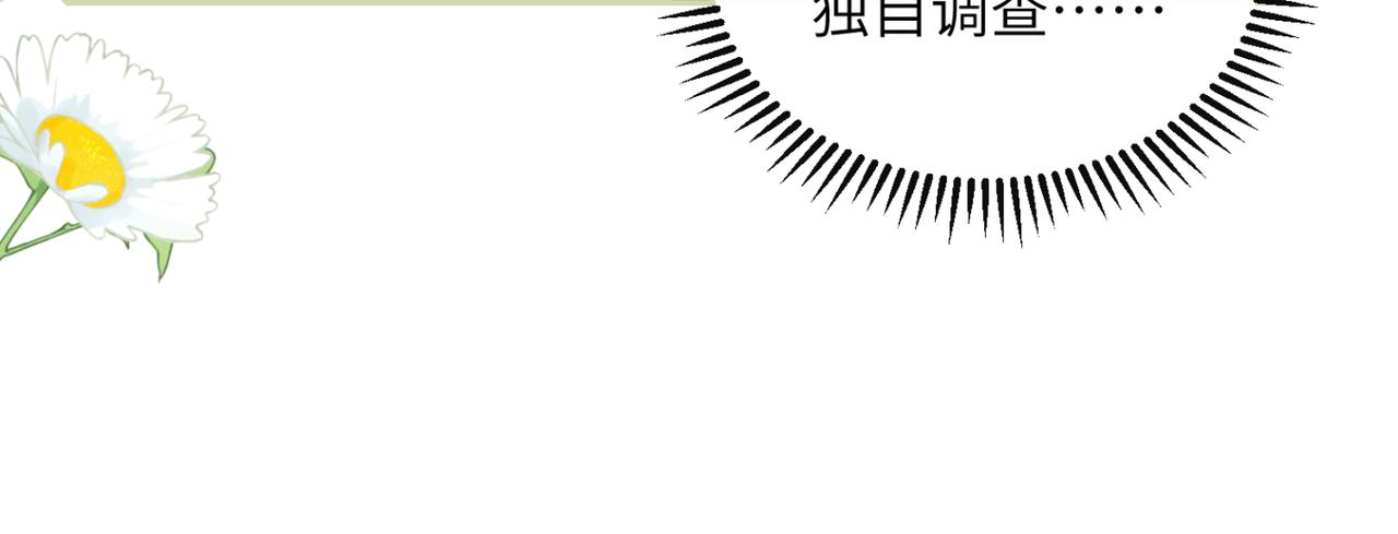 暴君一家靠聽她心聲續命 - 第42話 調查身份(1/3) - 4