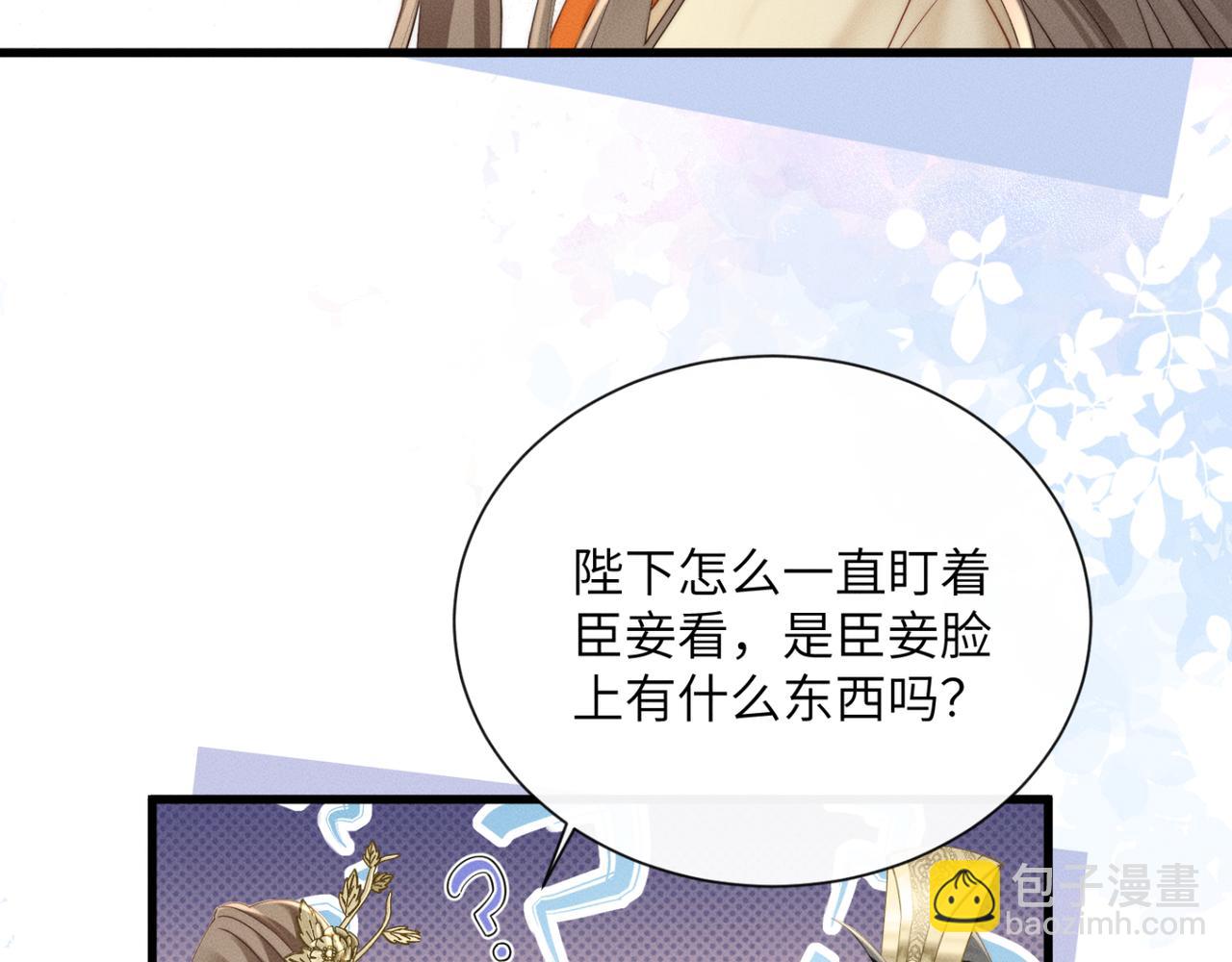 暴君一家靠聽她心聲續命 - 第42話 調查身份(1/3) - 5